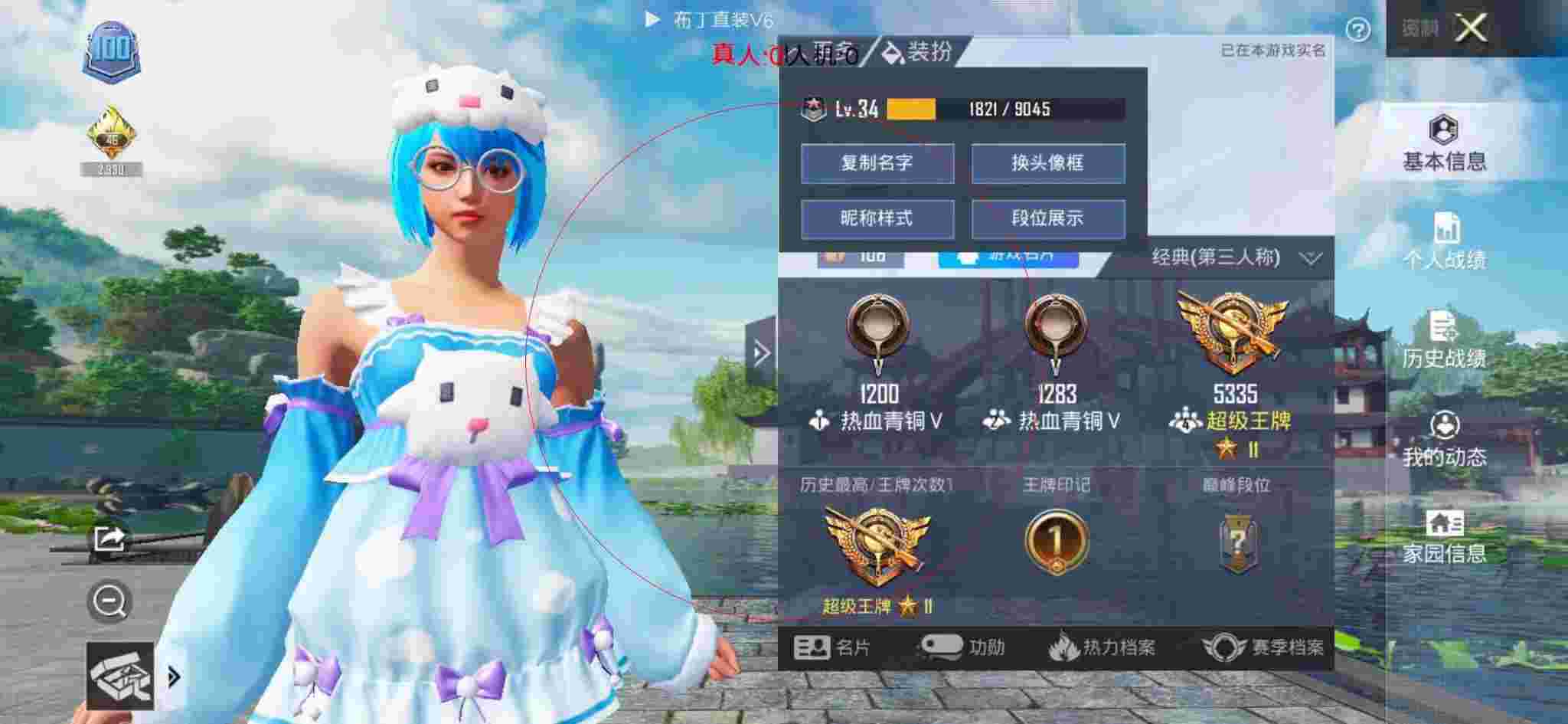 和平精英布丁直装透视 - 和平精英包子多功能辅助软件辅助预览图